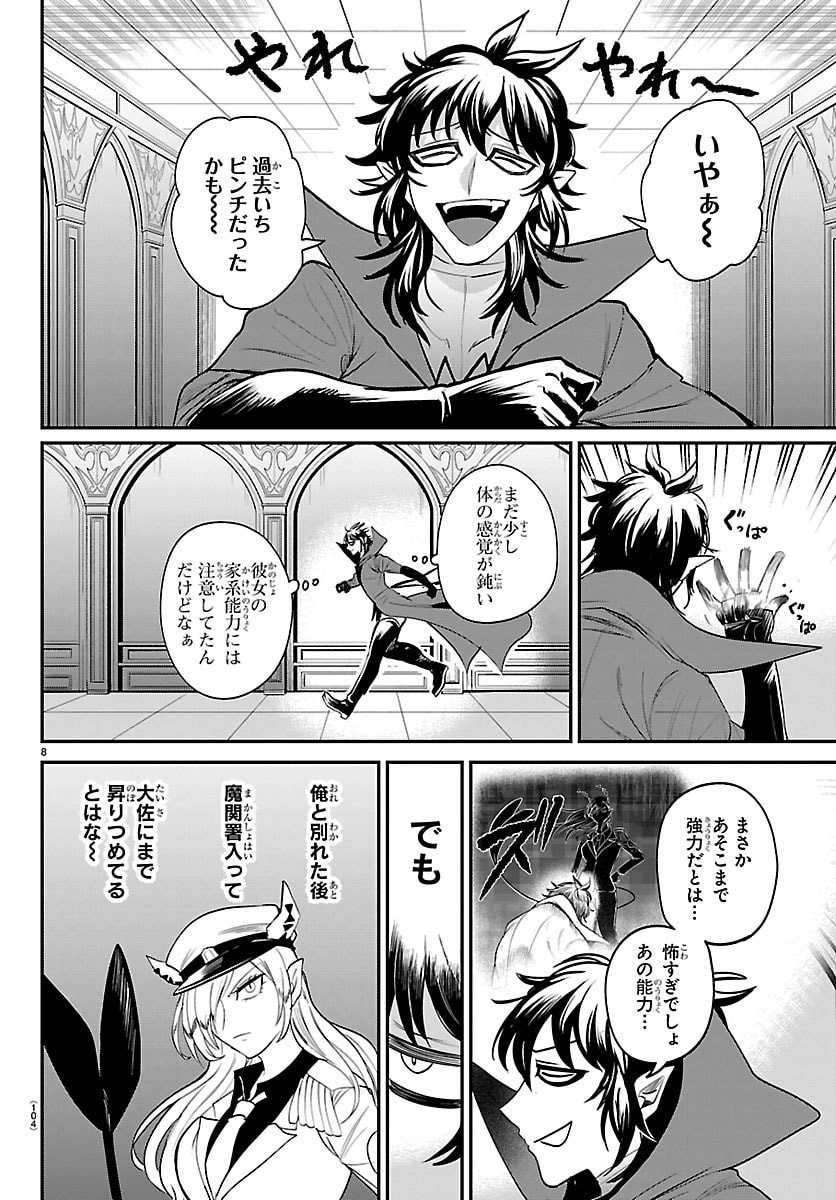 魔入りました!入間くん Chap 414 - Next Chap 415