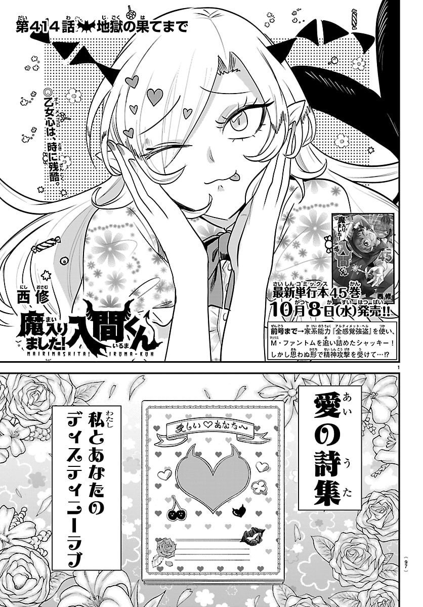 魔入りました!入間くん Chap 414 - Next Chap 415