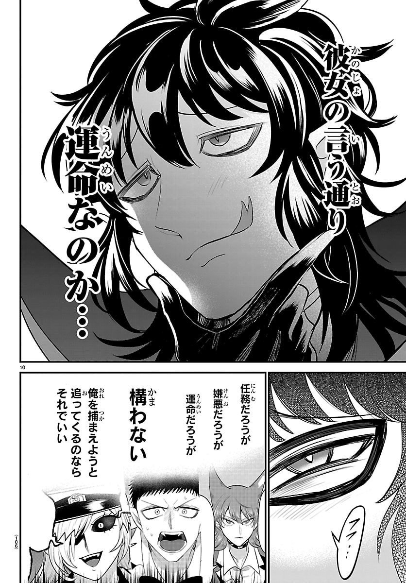 魔入りました!入間くん Chap 414 - Next Chap 415