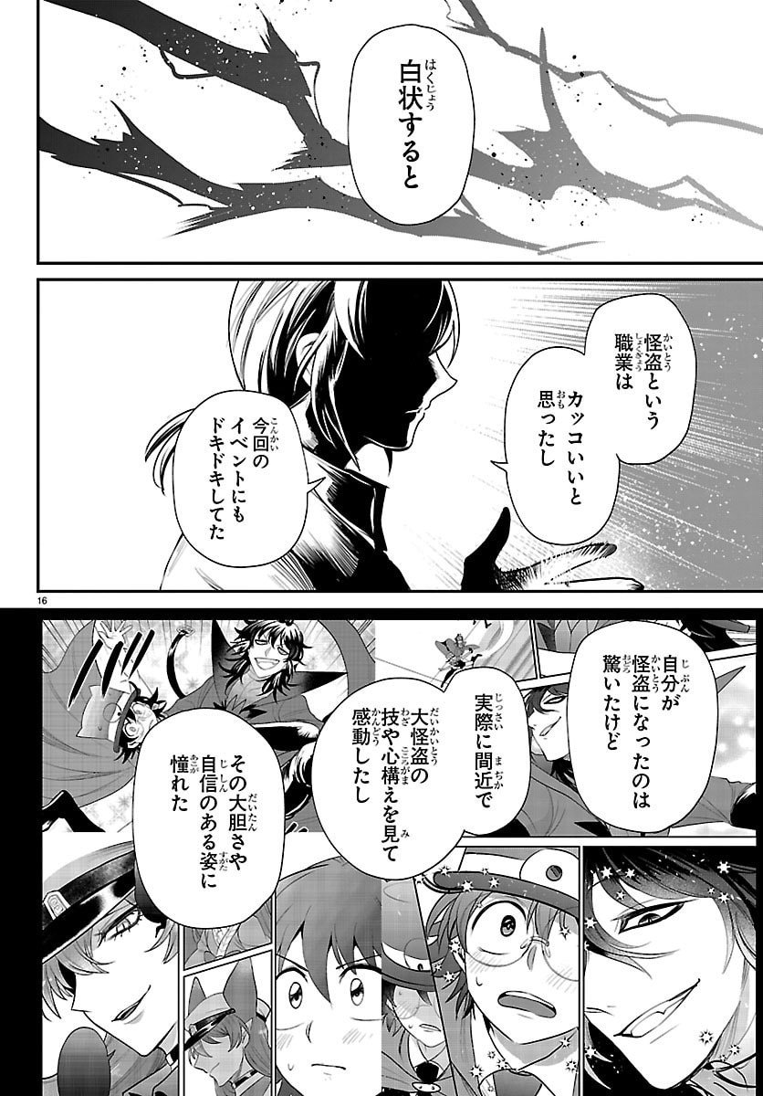 魔入りました!入間くん Chap 414 - Next Chap 415