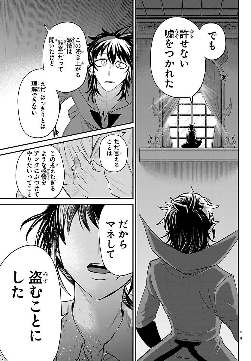 魔入りました!入間くん Chap 414 - Next Chap 415