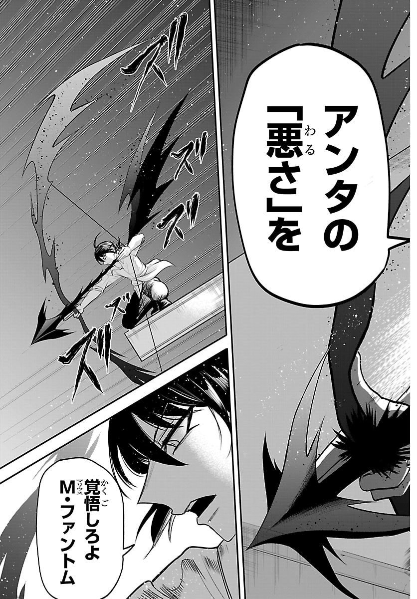 魔入りました!入間くん Chap 414 - Next Chap 415