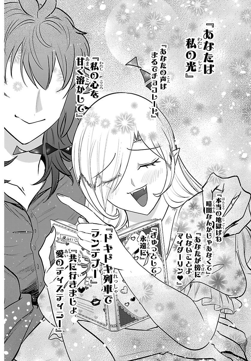 魔入りました!入間くん Chap 414 - Next Chap 415
