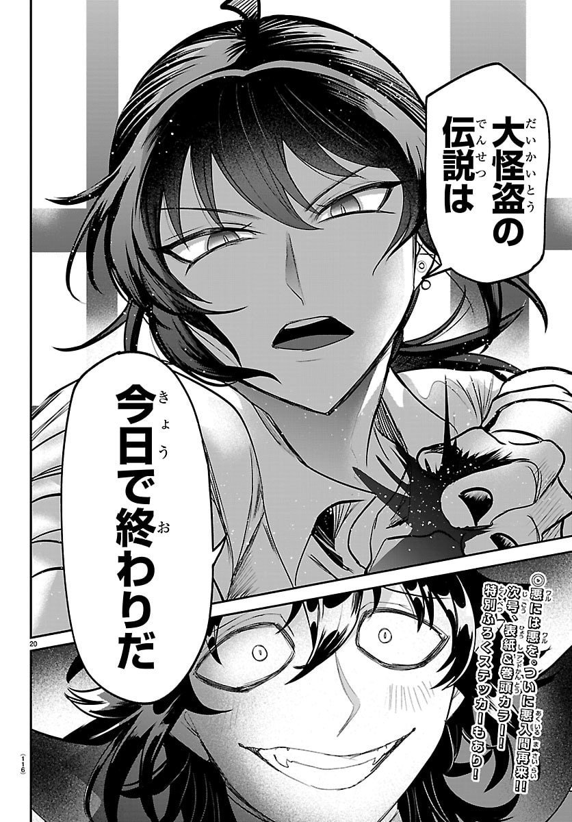 魔入りました!入間くん Chap 414 - Next Chap 415