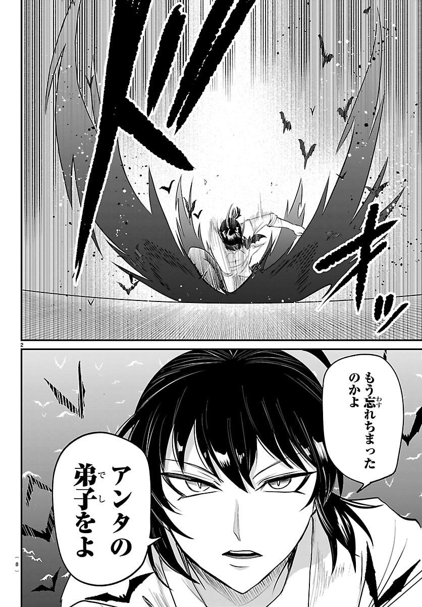 魔入りました!入間くん Chap 415 - Next Chap 416