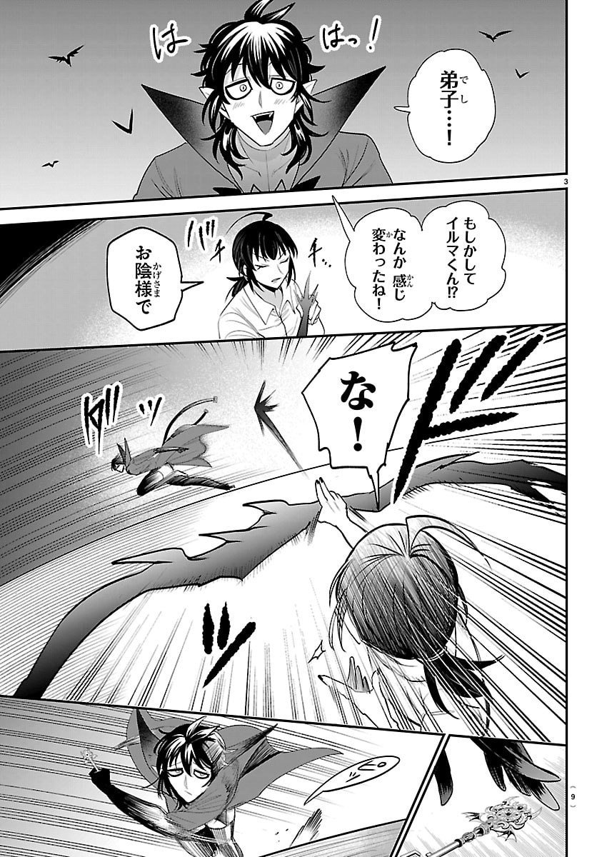 魔入りました!入間くん Chap 415 - Next Chap 416