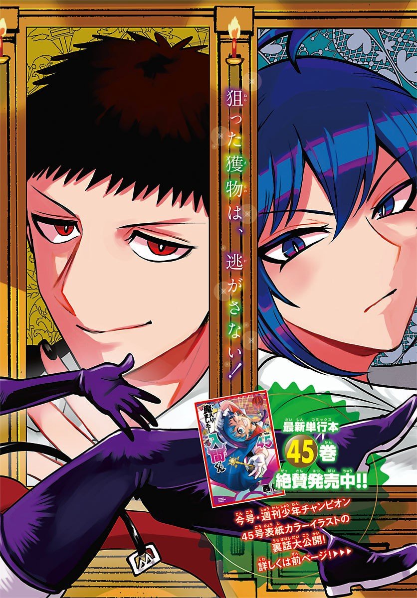 魔入りました!入間くん Chap 415 - Next Chap 416