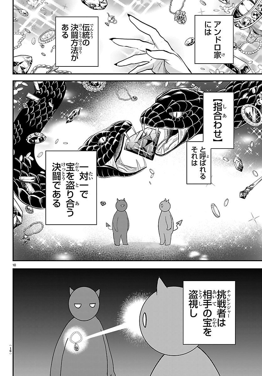 魔入りました!入間くん Chap 415 - Next Chap 416