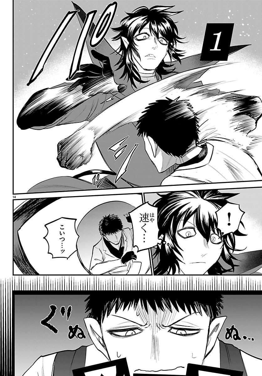 魔入りました!入間くん Chap 415 - Next Chap 416