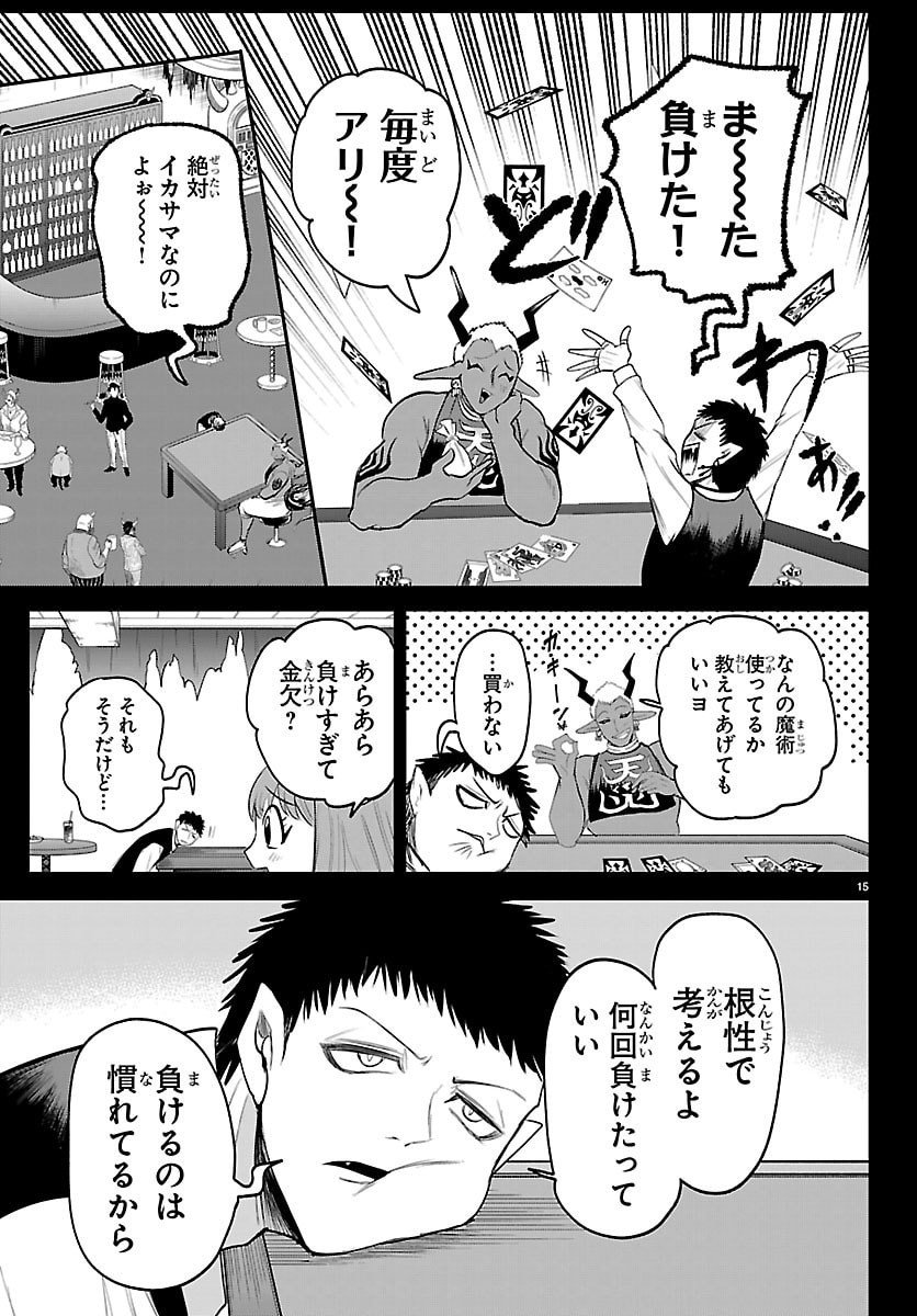 魔入りました!入間くん Chap 415 - Next Chap 416