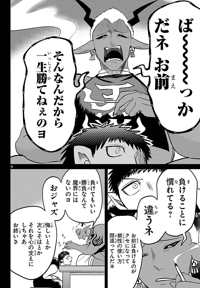 魔入りました!入間くん Chap 415 - Next Chap 416
