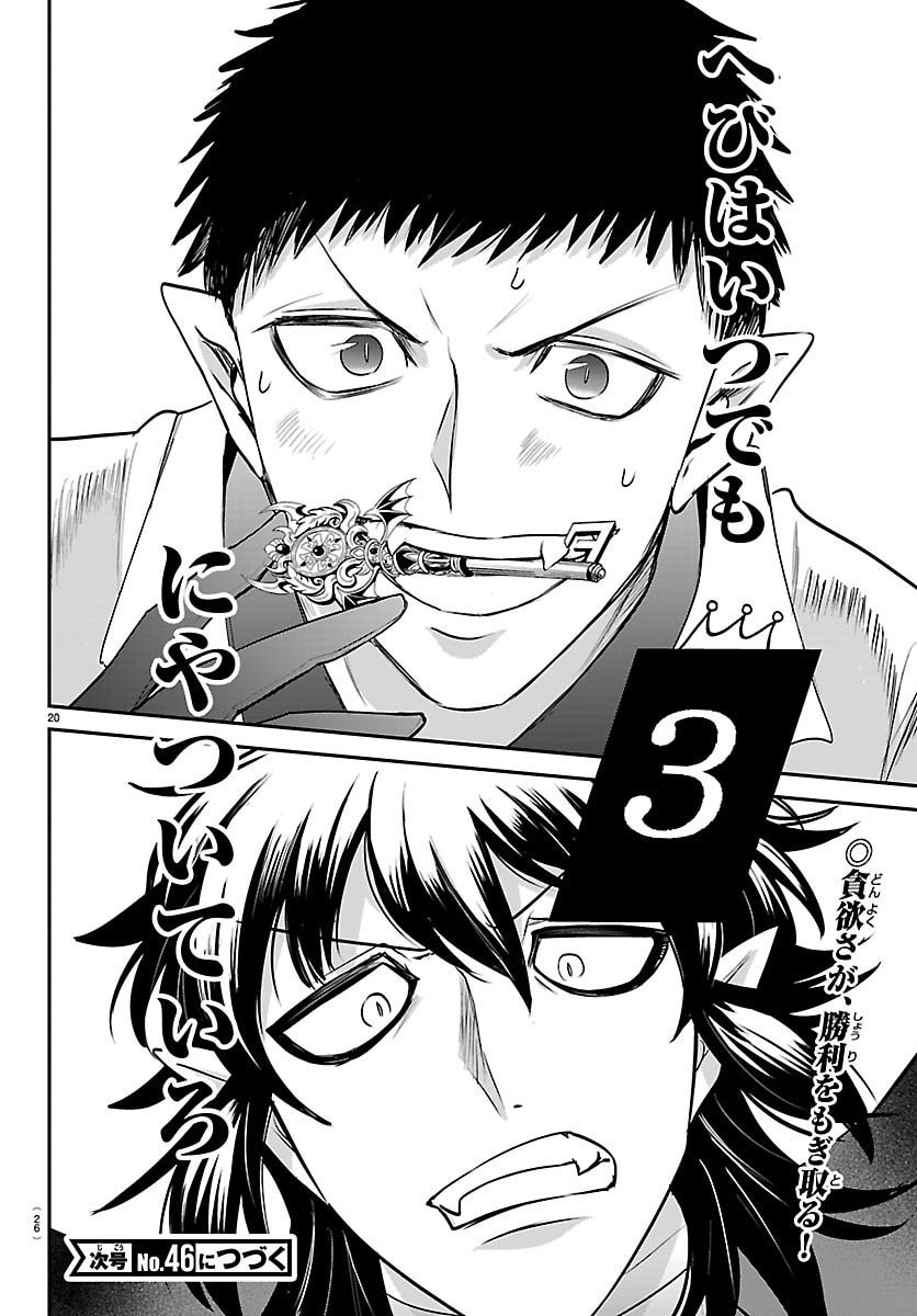 魔入りました!入間くん Chap 415 - Next Chap 416