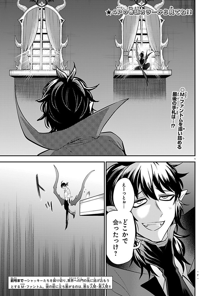 魔入りました!入間くん Chap 415 - Next Chap 416