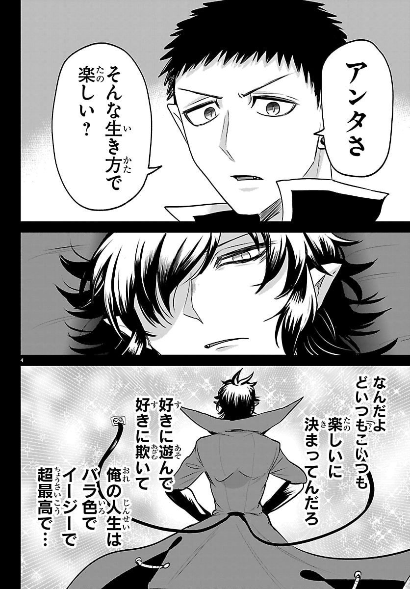魔入りました!入間くん Chap 416 - Next Chap 417