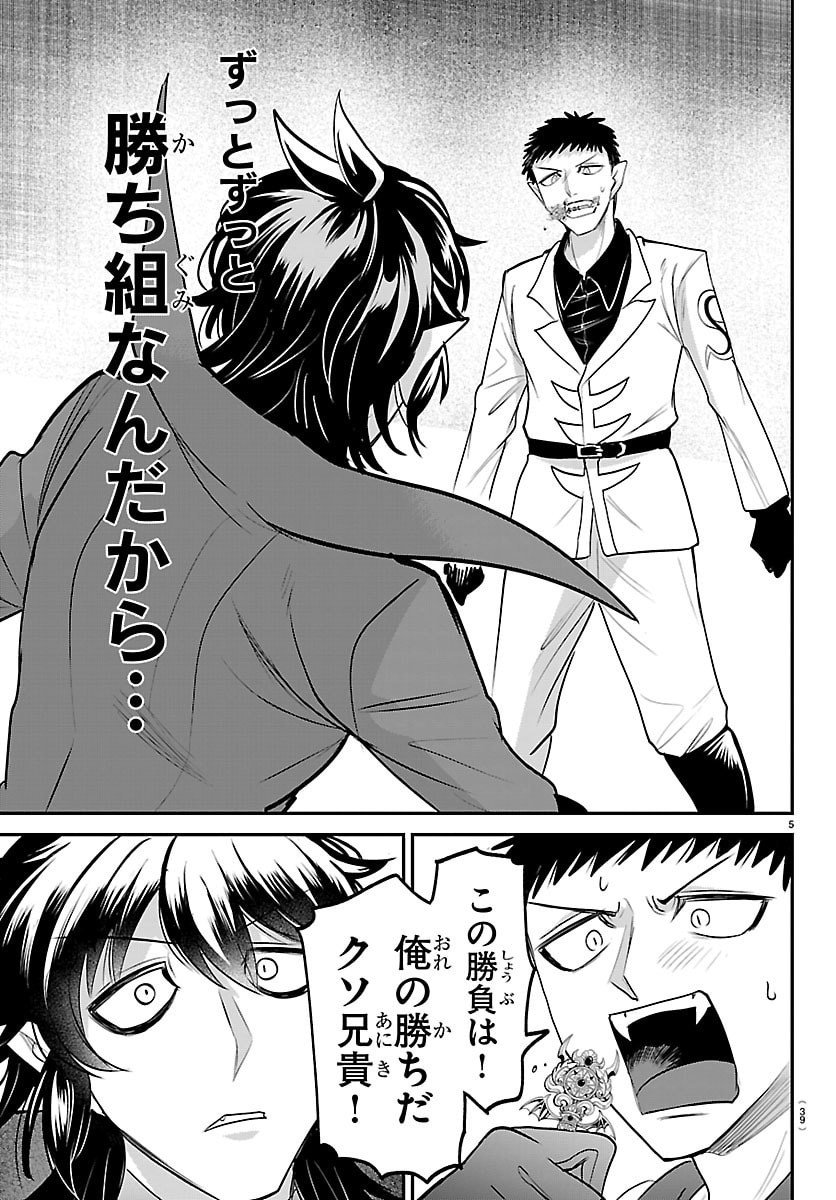 魔入りました!入間くん Chap 416 - Next Chap 417