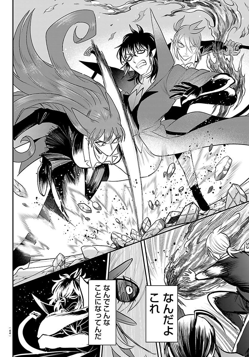 魔入りました!入間くん Chap 416 - Next Chap 417