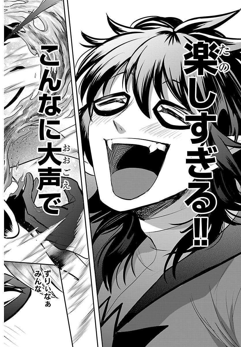 魔入りました!入間くん Chap 416 - Next Chap 417