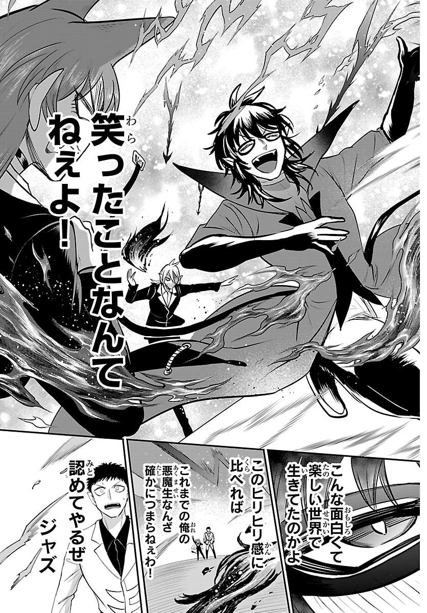 魔入りました!入間くん Chap 416 - Next Chap 417