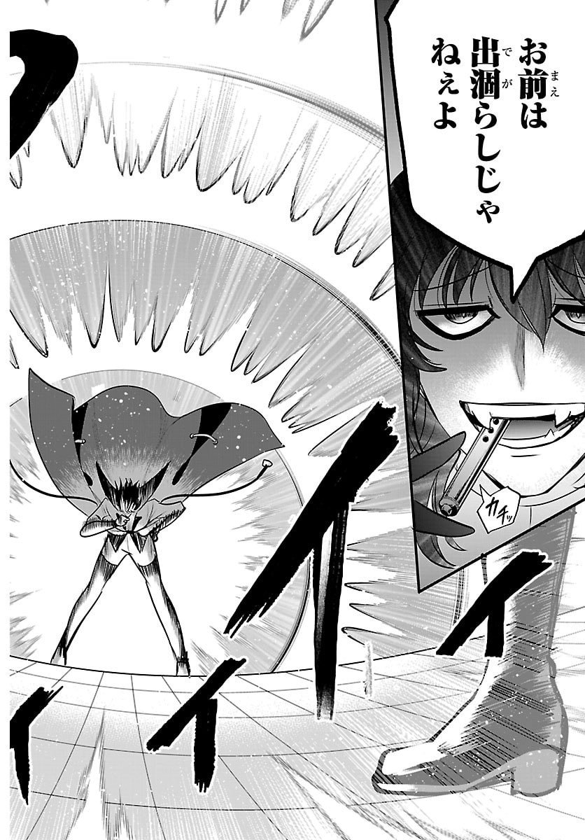 魔入りました!入間くん Chap 416 - Next Chap 417