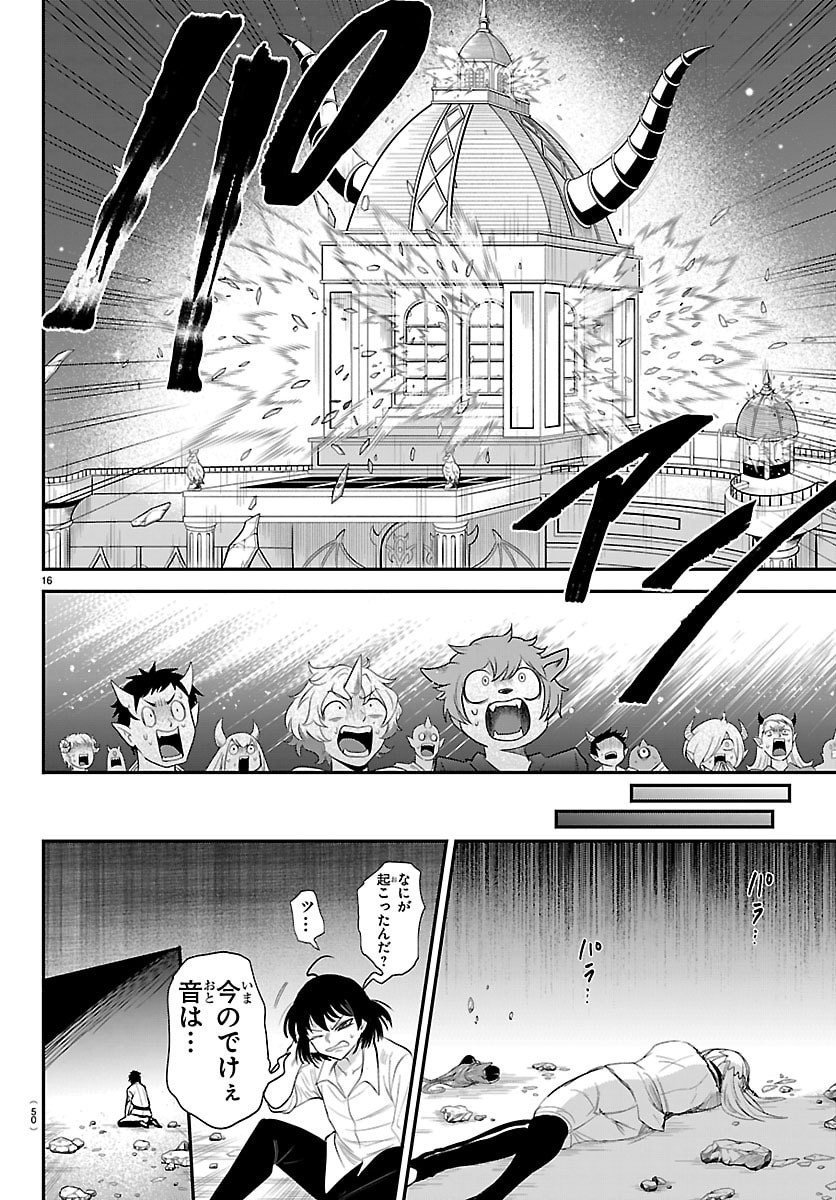 魔入りました!入間くん Chap 416 - Next Chap 417