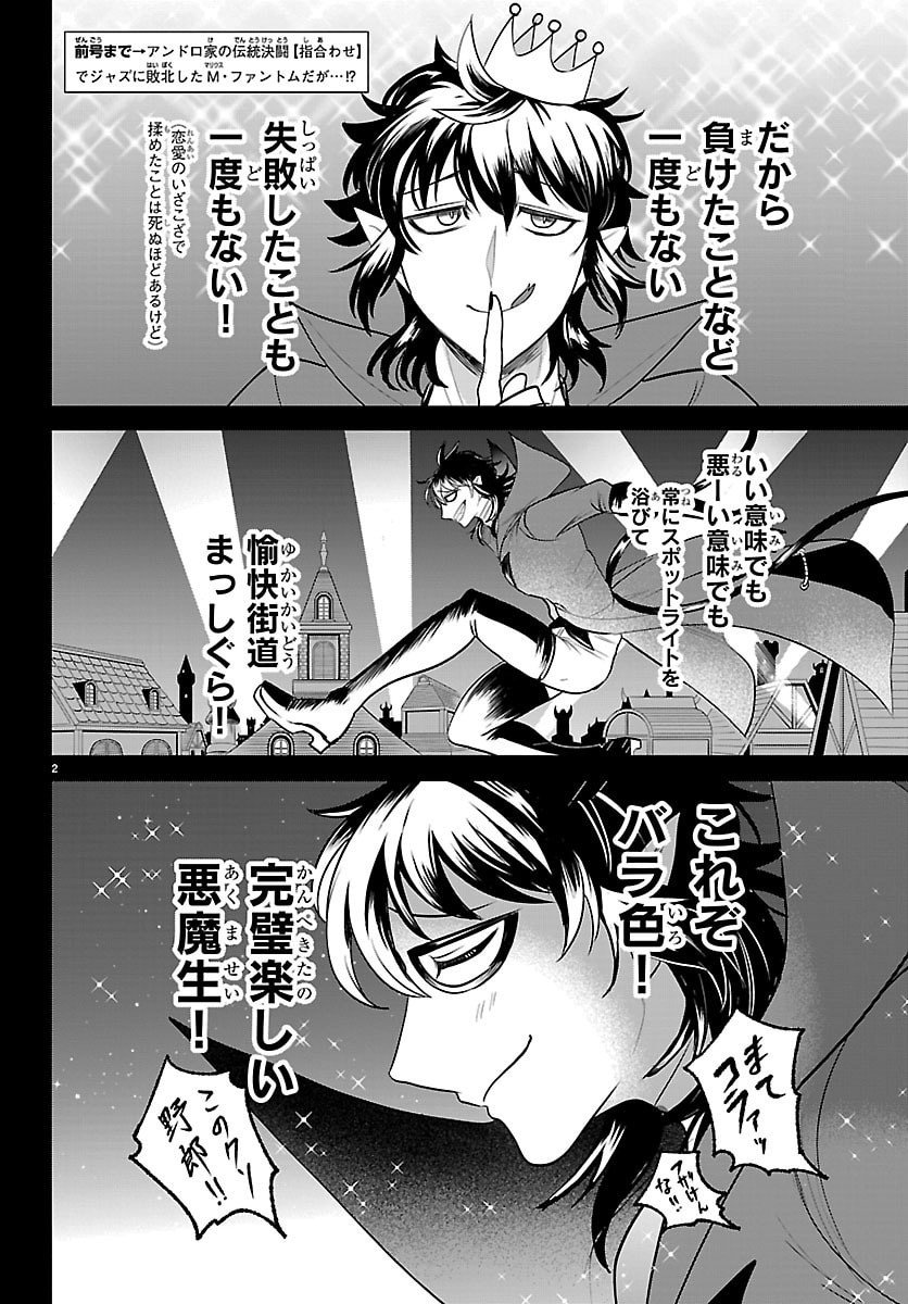 魔入りました!入間くん Chap 416 - Next Chap 417