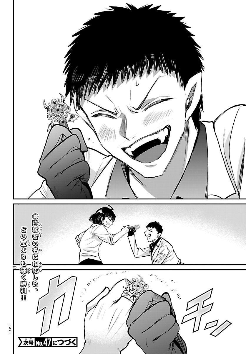 魔入りました!入間くん Chap 416 - Next Chap 417