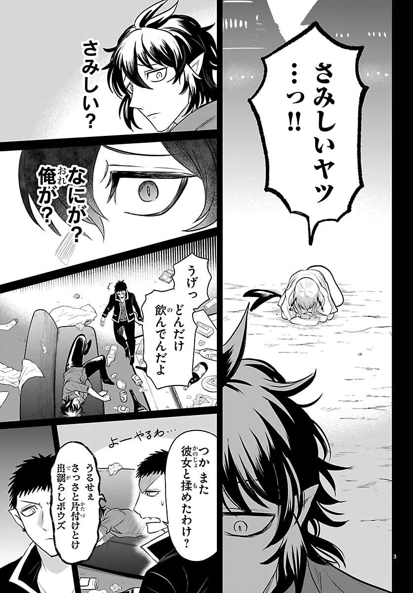 魔入りました!入間くん Chap 416 - Next Chap 417