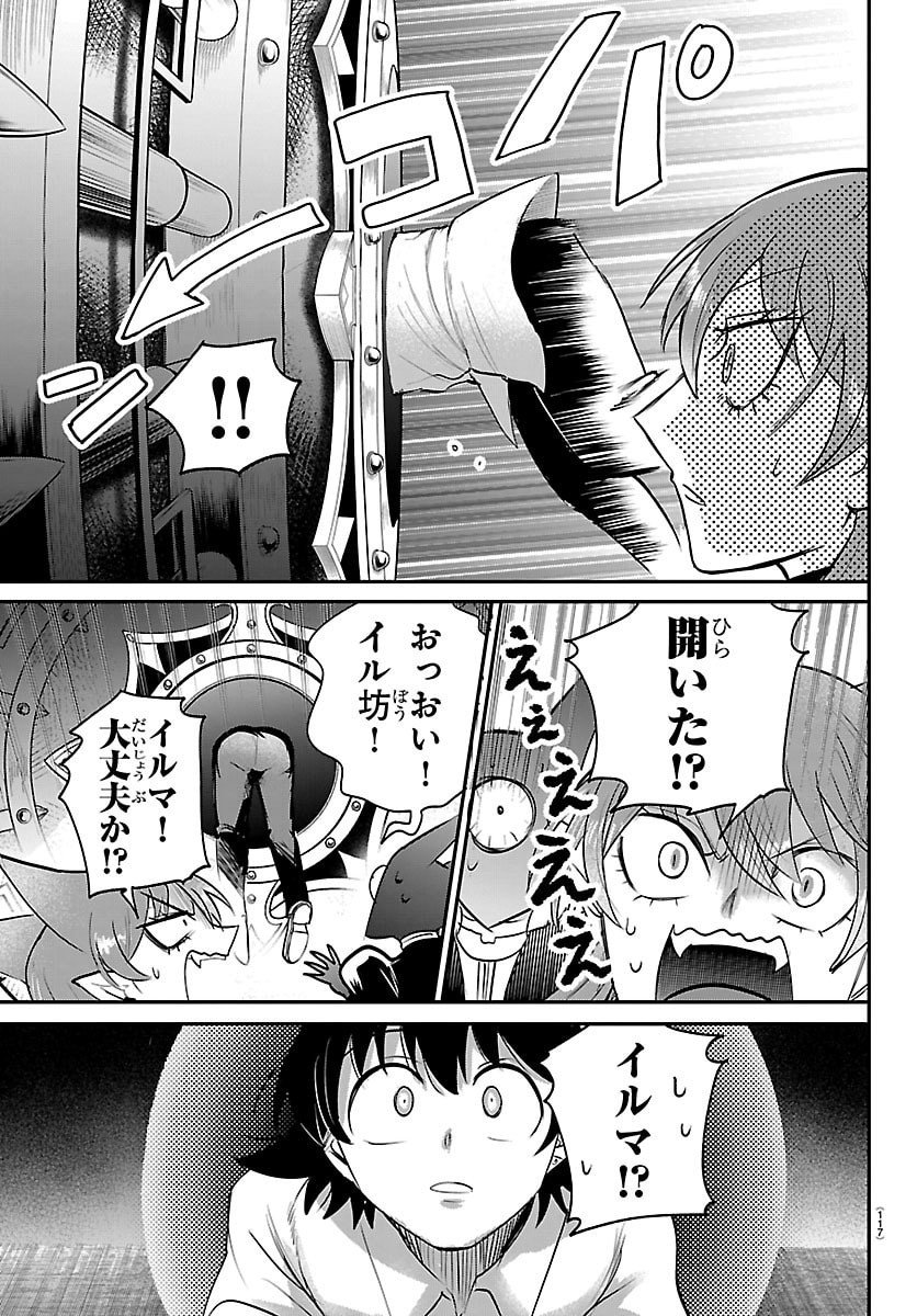 魔入りました!入間くん Chap 418 - Next Chap 419