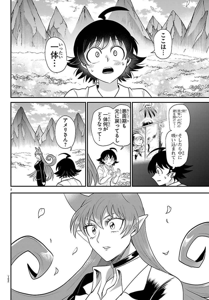 魔入りました!入間くん Chap 418 - Next Chap 419