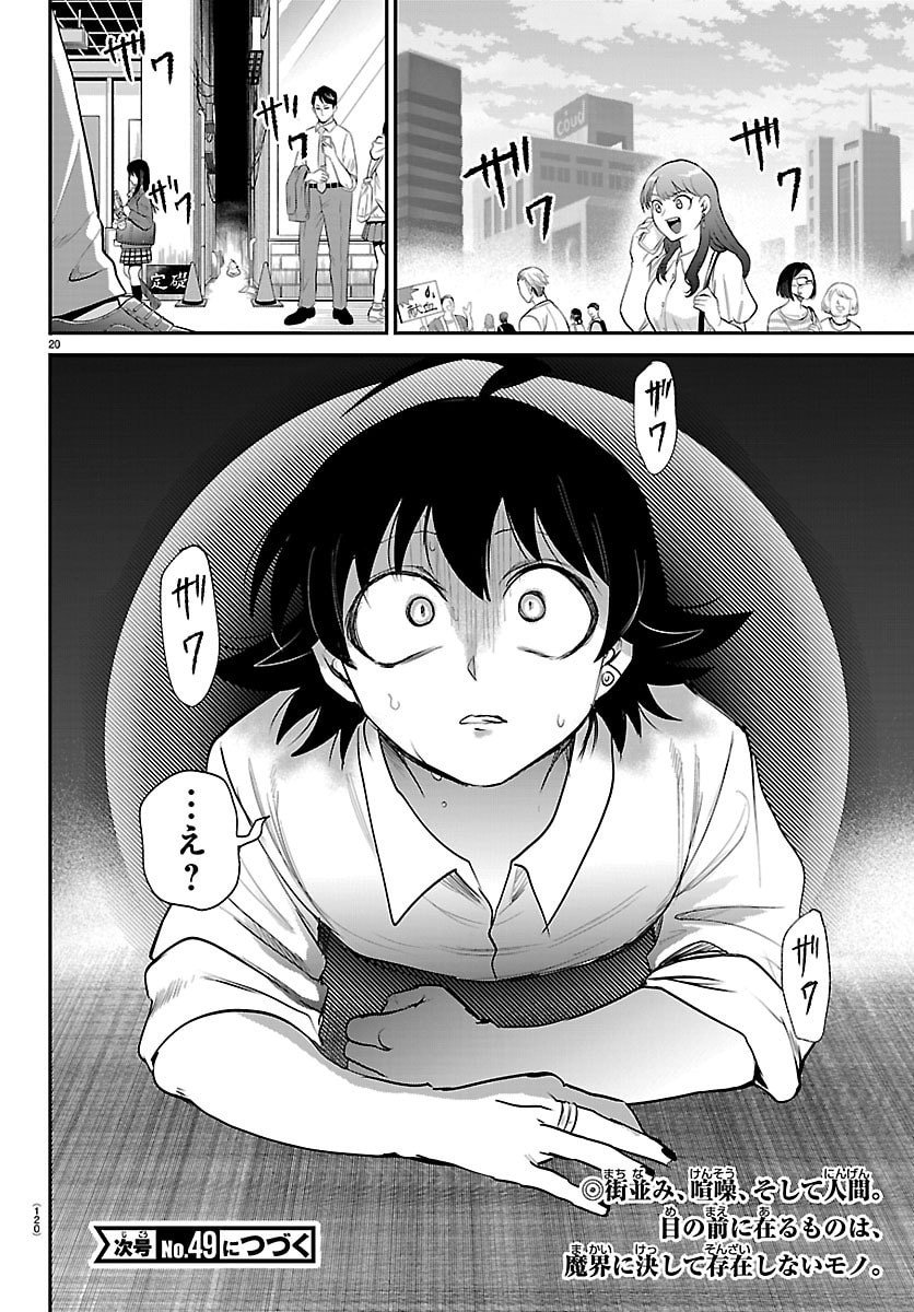 魔入りました!入間くん Chap 418 - Next Chap 419