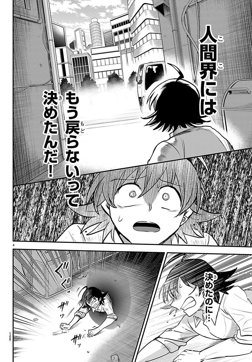 魔入りました!入間くん Chap 419 - Next Chap 420