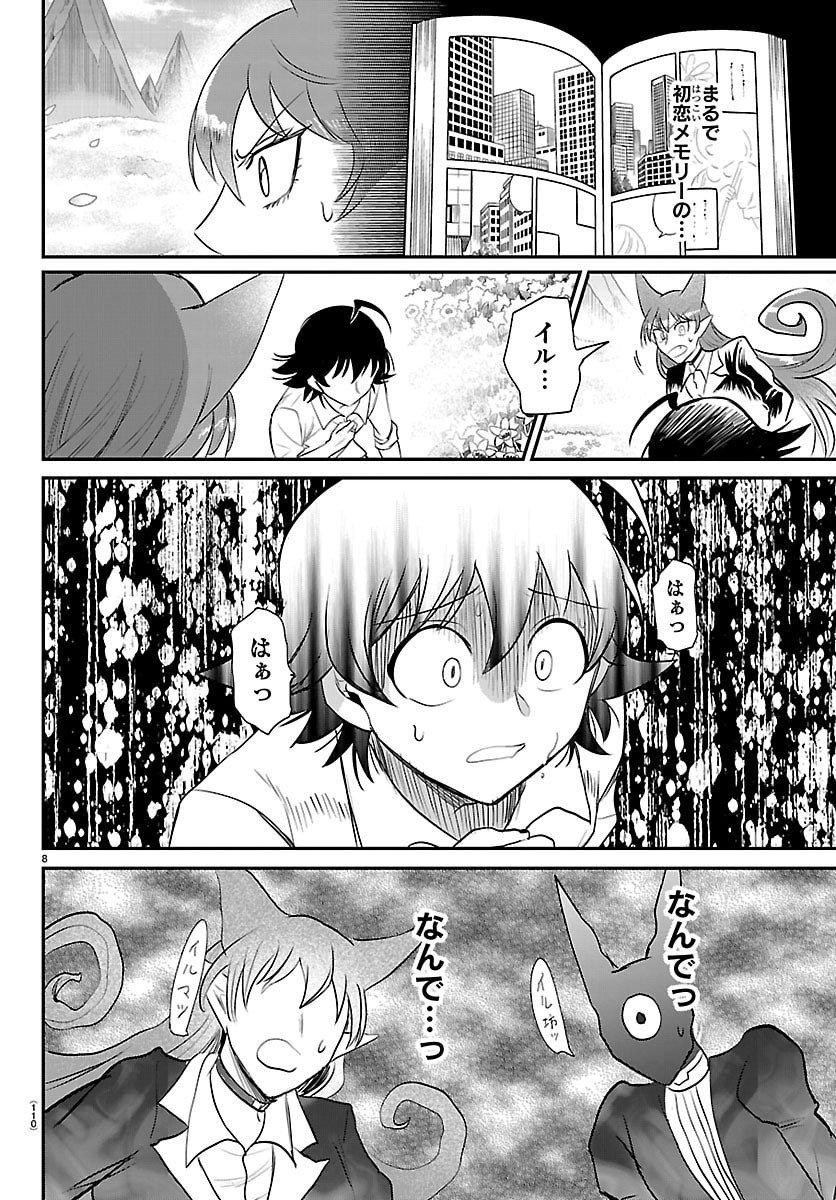 魔入りました!入間くん Chap 419 - Next Chap 420