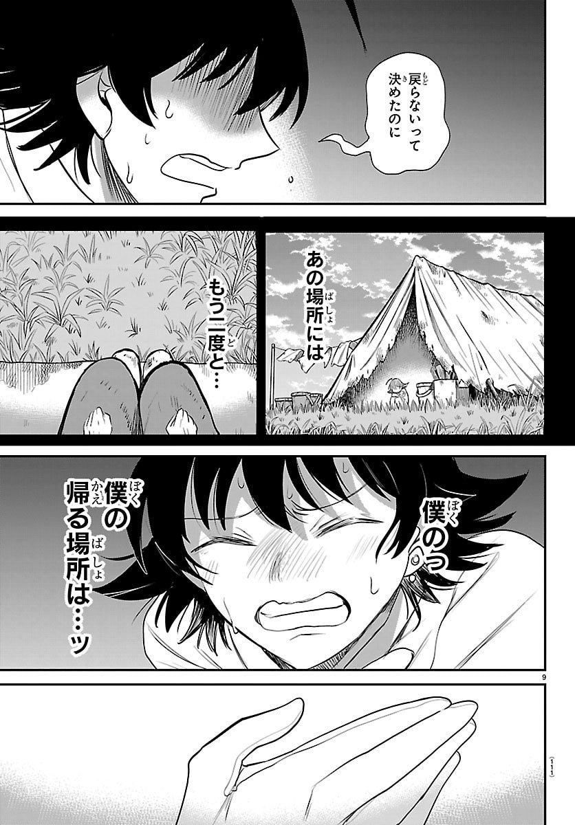 魔入りました!入間くん Chap 419 - Next Chap 420