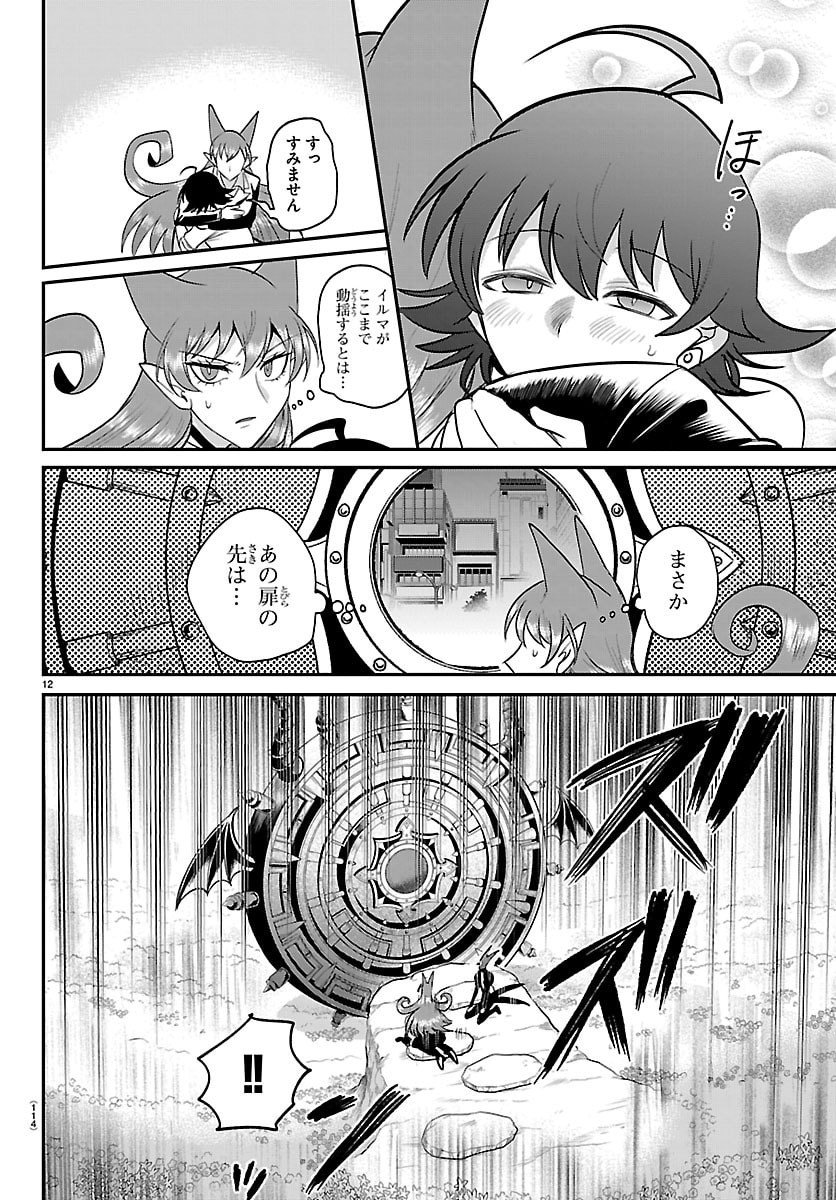 魔入りました!入間くん Chap 419 - Next Chap 420