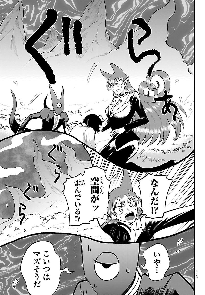 魔入りました!入間くん Chap 419 - Next Chap 420
