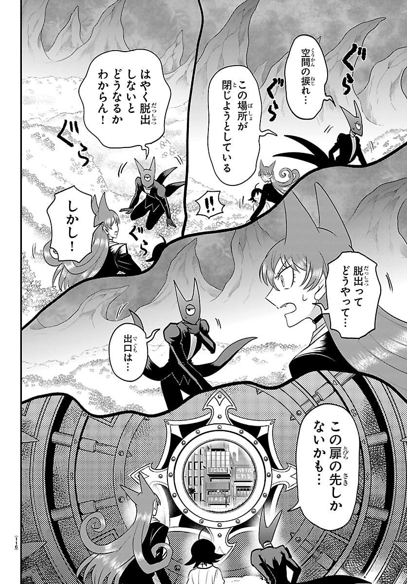 魔入りました!入間くん Chap 419 - Next Chap 420