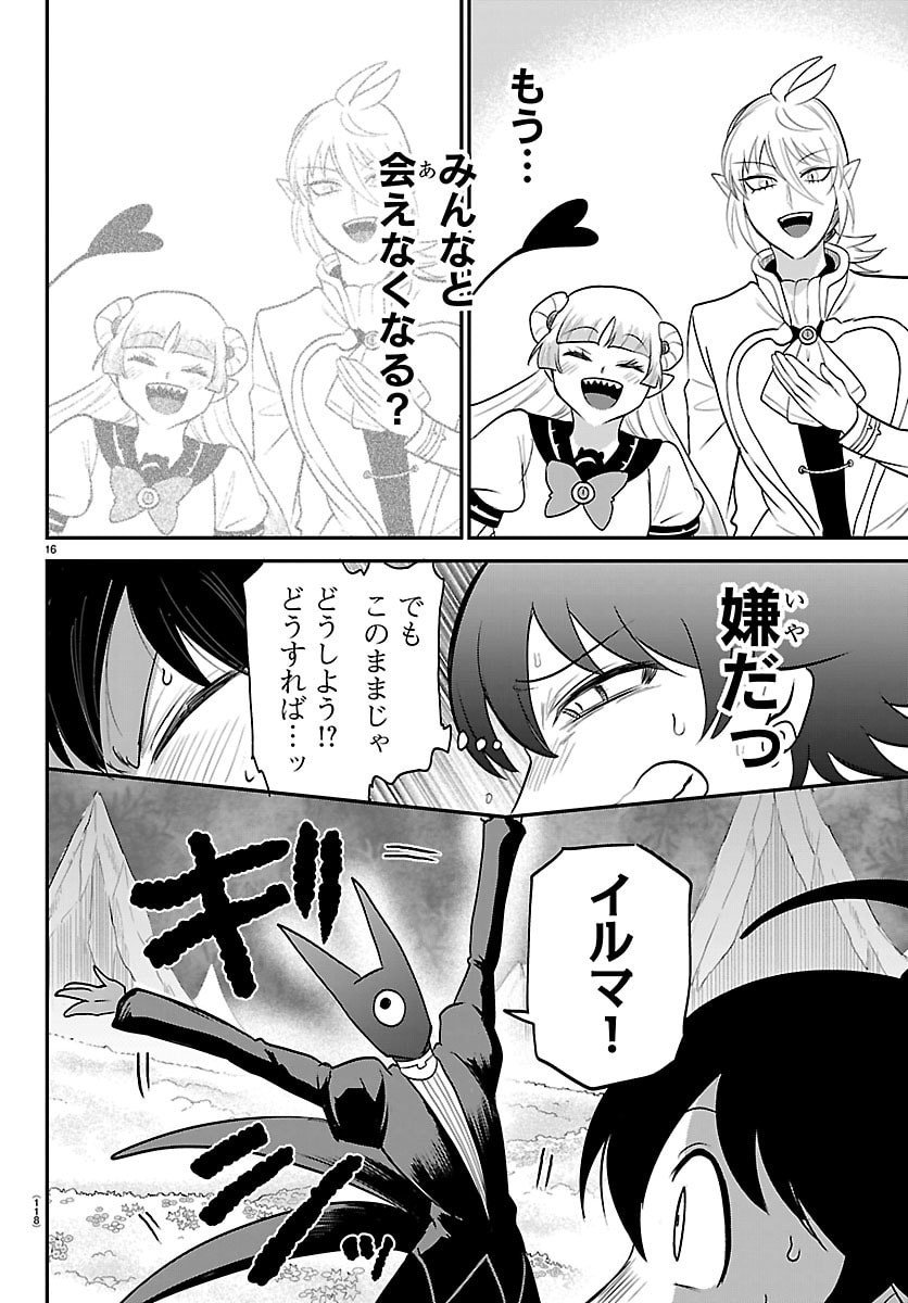 魔入りました!入間くん Chap 419 - Next Chap 420