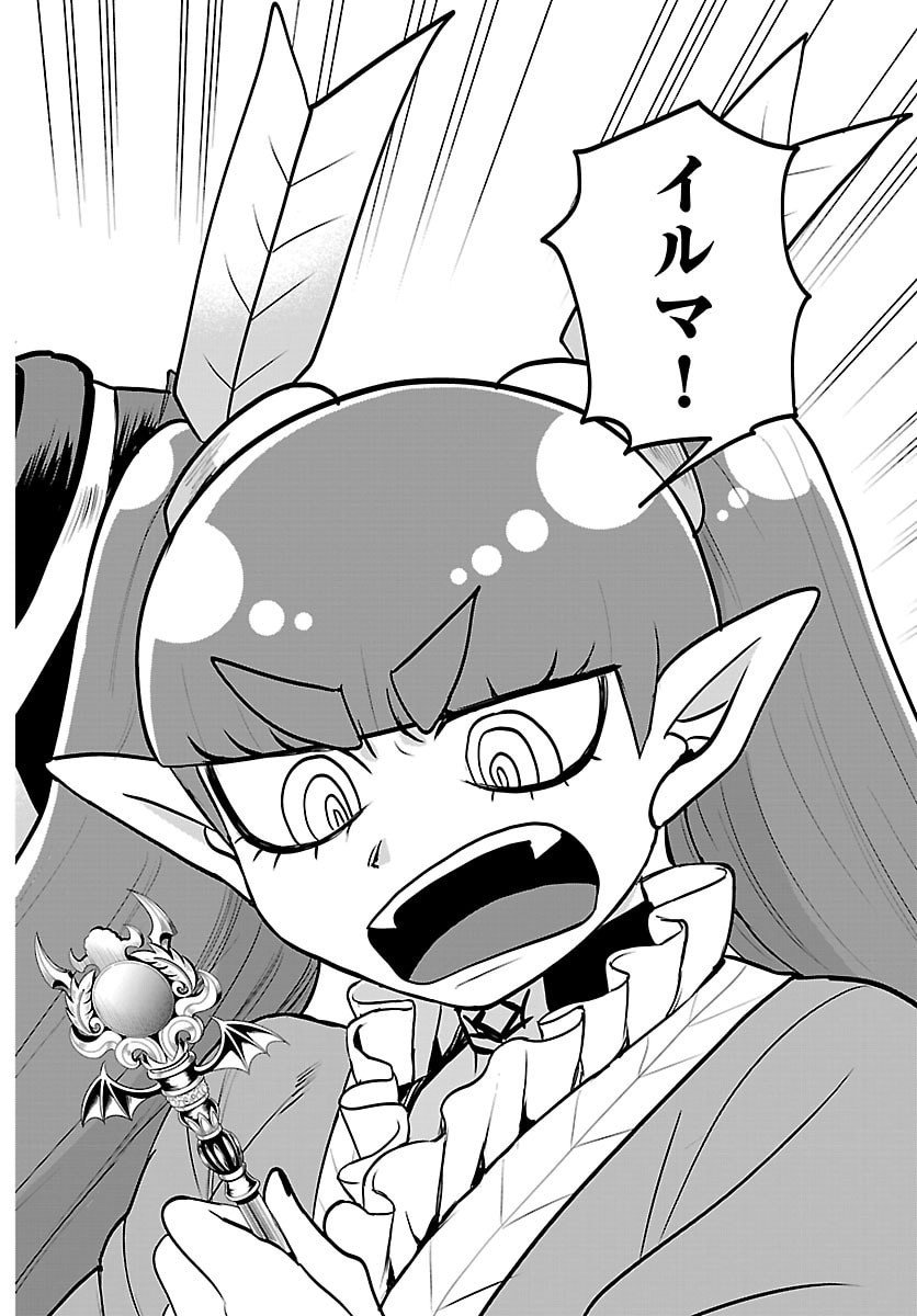 魔入りました!入間くん Chap 419 - Next Chap 420
