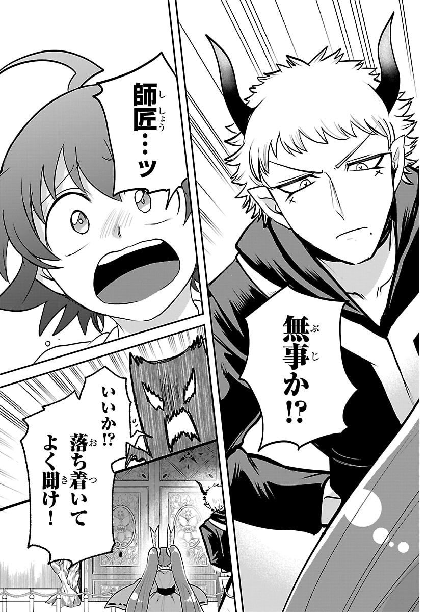 魔入りました!入間くん Chap 419 - Next Chap 420