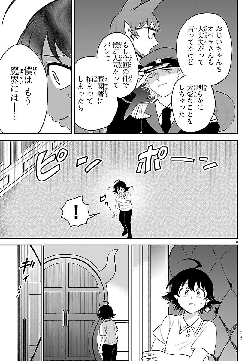 魔入りました!入間くん Chap 423 - Next Chap 424