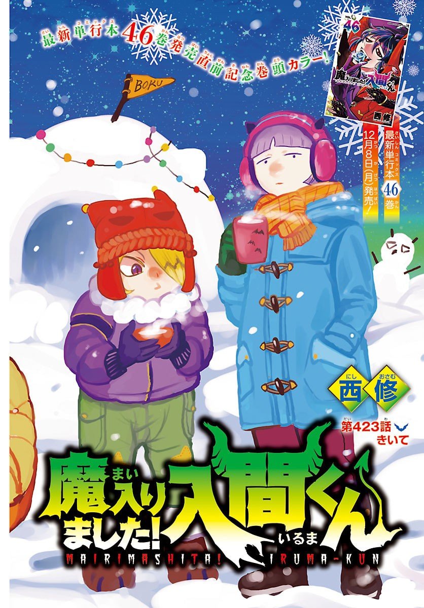 魔入りました!入間くん Chap 423 - Next Chap 424
