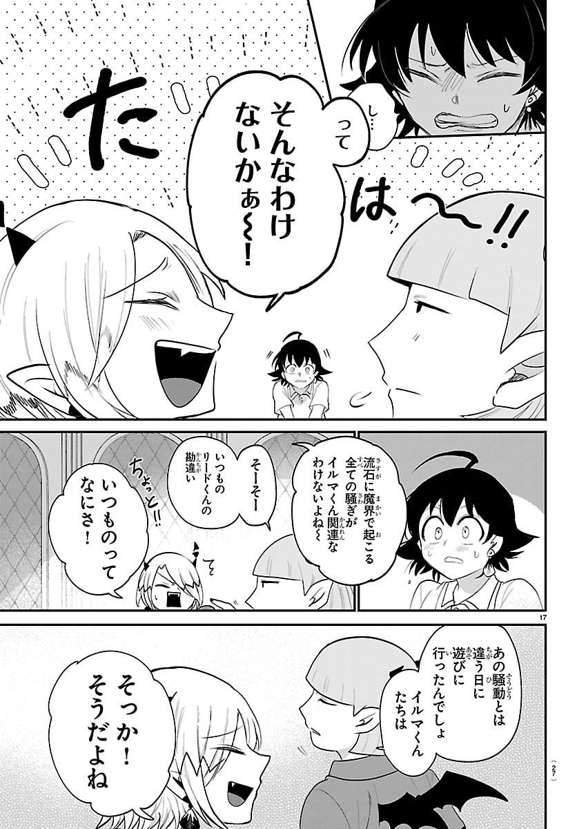 魔入りました!入間くん Chap 423 - Next Chap 424