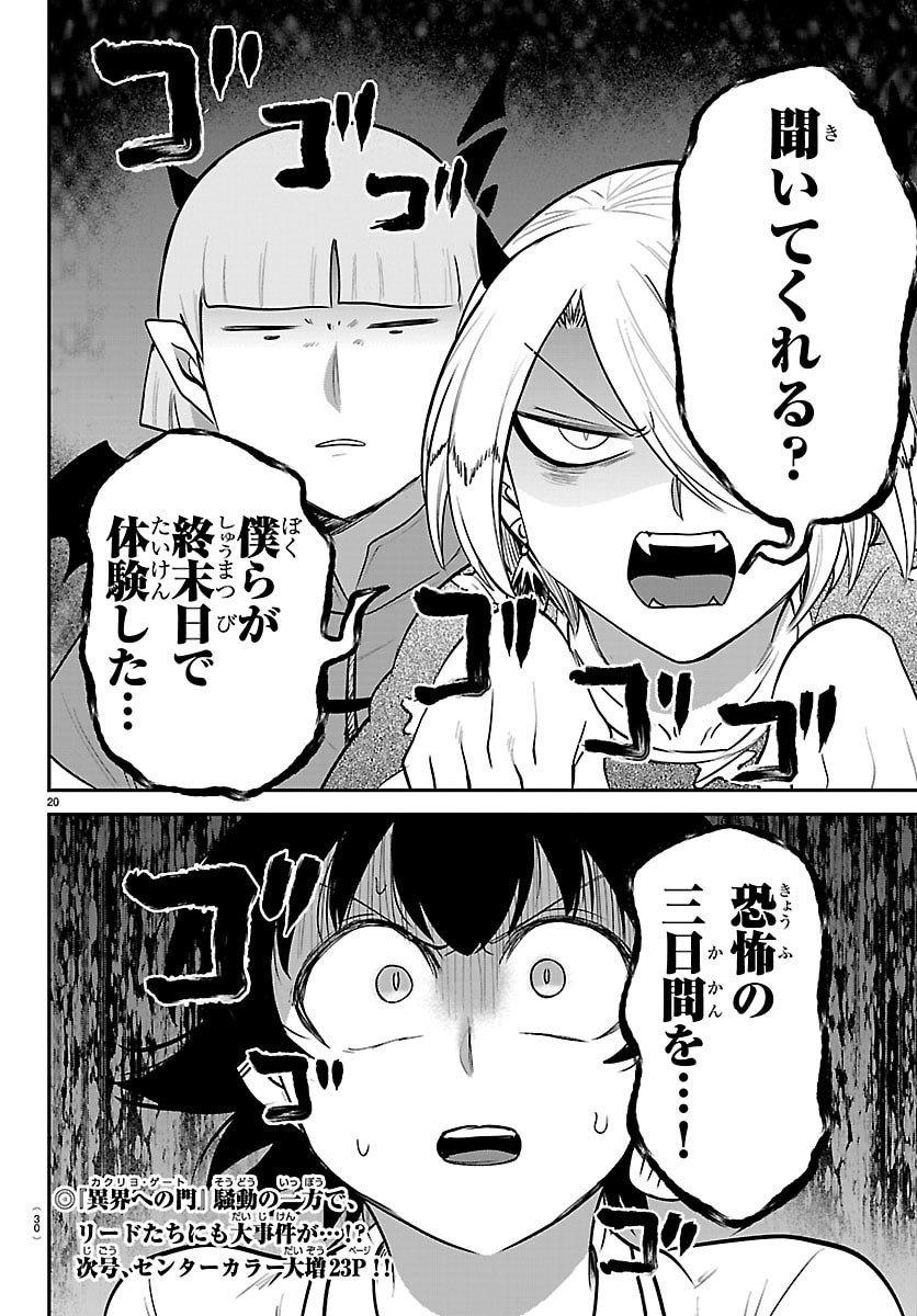 魔入りました!入間くん Chap 423 - Next Chap 424