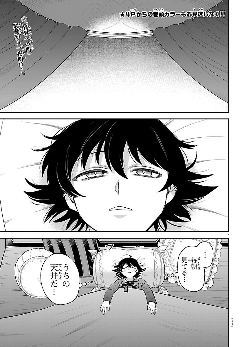 魔入りました!入間くん Chap 423 - Next Chap 424