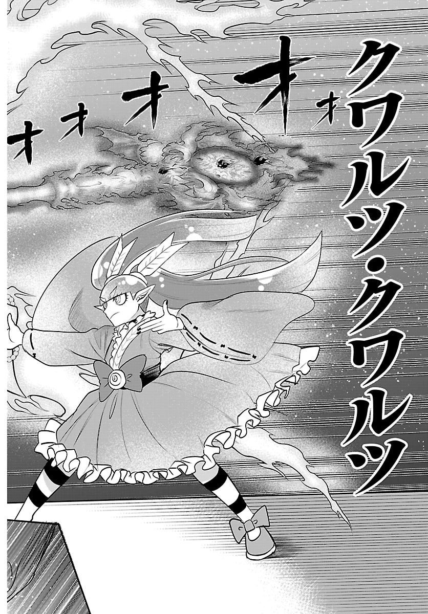 魔入りました!入間くん Chap 420 - Next Chap 421