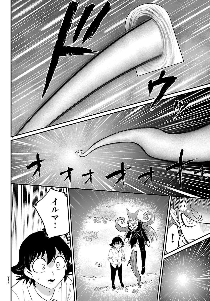 魔入りました!入間くん Chap 420 - Next Chap 421