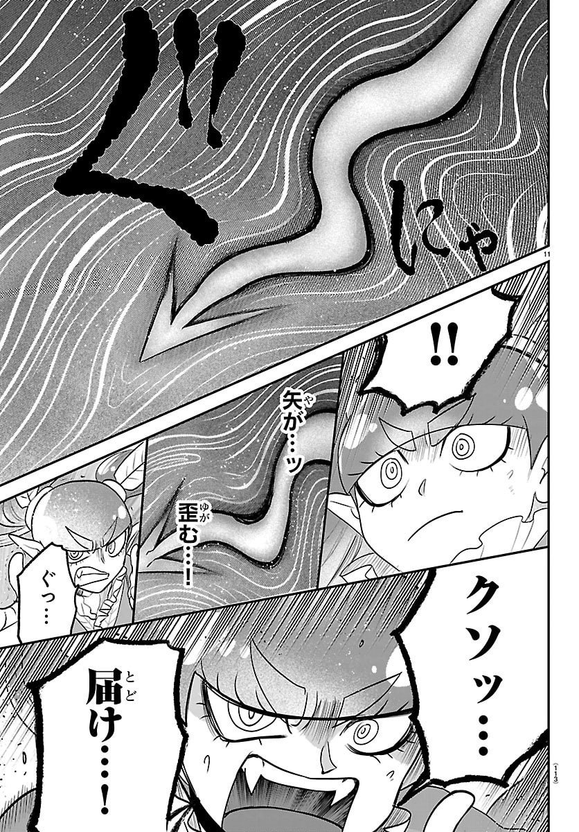 魔入りました!入間くん Chap 420 - Next Chap 421