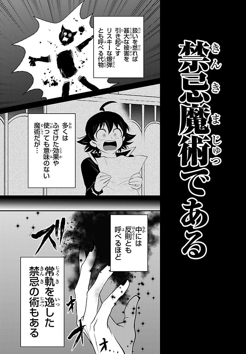 魔入りました!入間くん Chap 420 - Next Chap 421