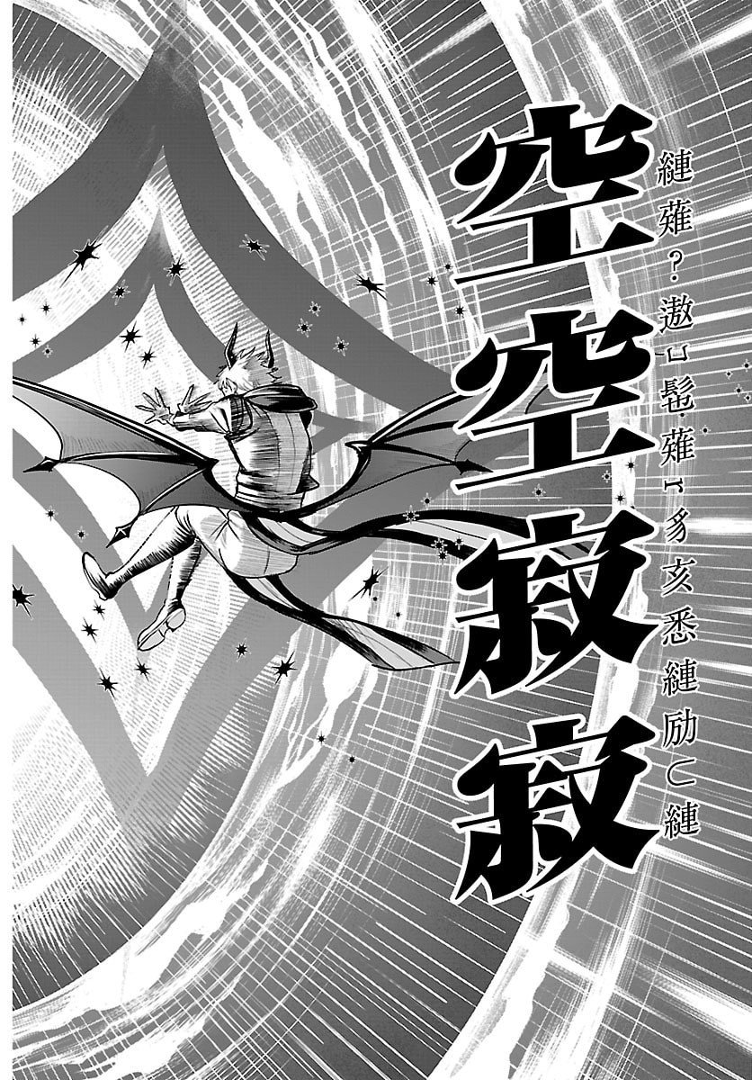 魔入りました!入間くん Chap 420 - Next Chap 421