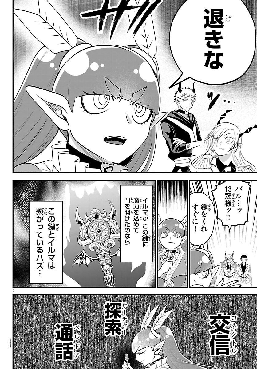 魔入りました!入間くん Chap 420 - Next Chap 421